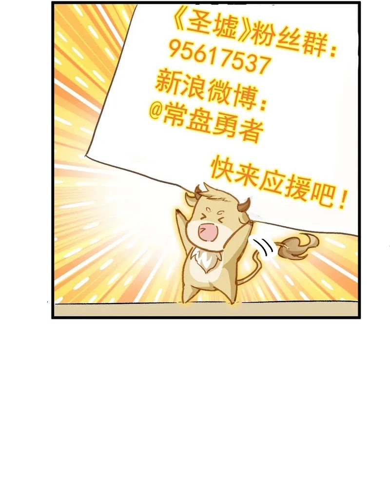 The Sacred Ruins Chapter 224 Bahasa Indonesia