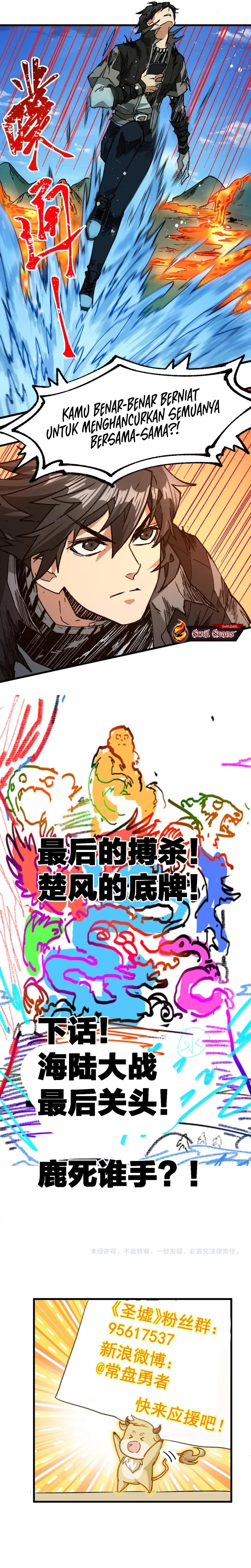 The Sacred Ruins chapter 226