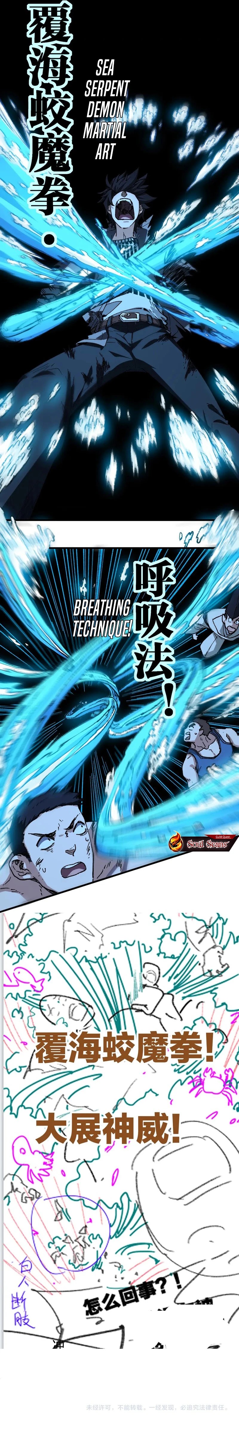 The Sacred Ruins chapter 227