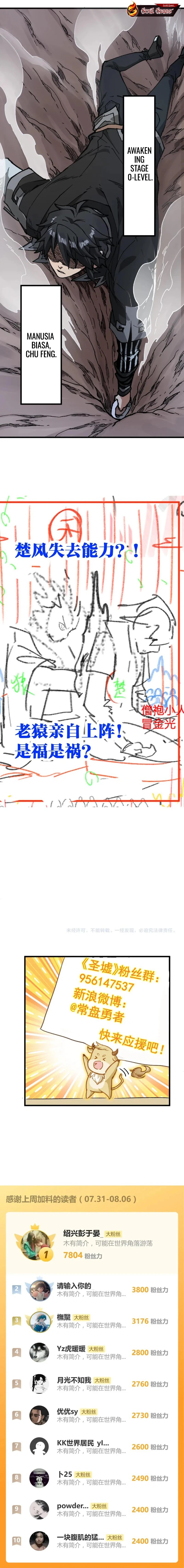 The Sacred Ruins chapter 235