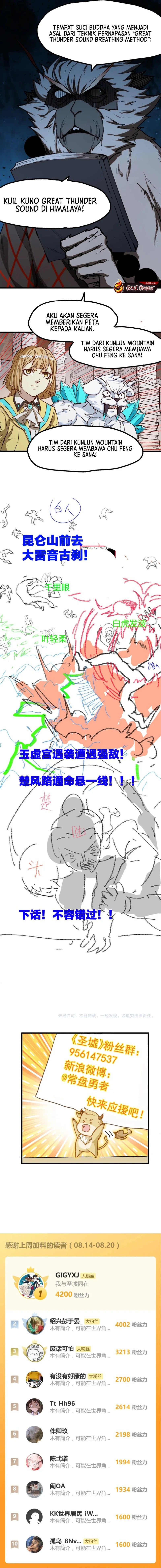 The Sacred Ruins chapter 237