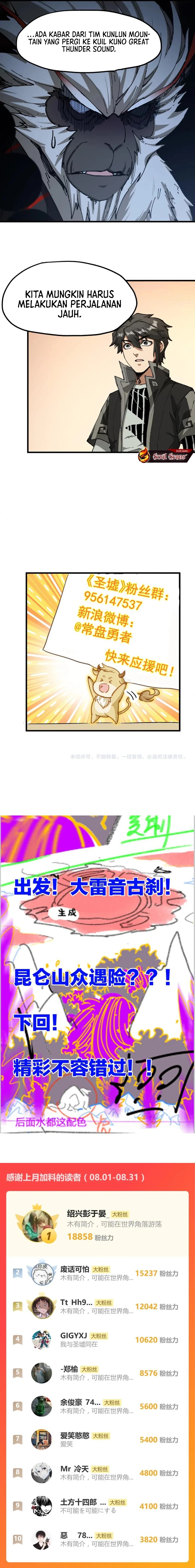 The Sacred Ruins Chapter 238 Bahasa Indonesia