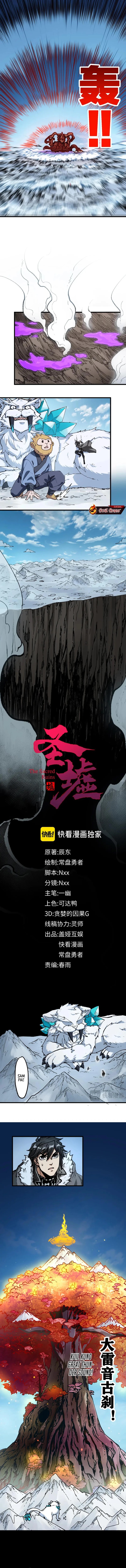 The Sacred Ruins Chapter 240 Bahasa Indonesia