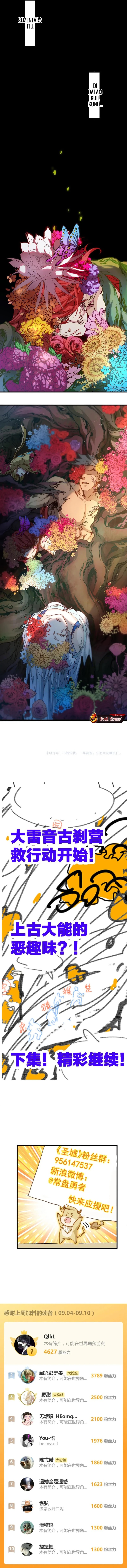 The Sacred Ruins Chapter 240 Bahasa Indonesia