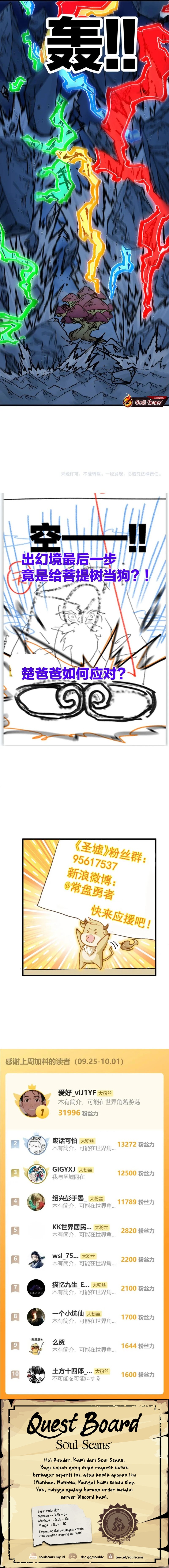 The Sacred Ruins chapter 243