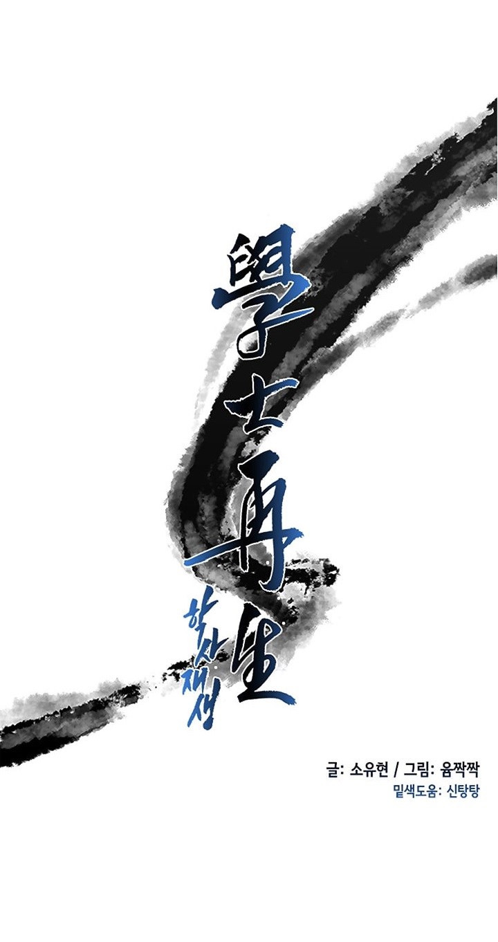 The Scholars Reincarnation Chapter 45 Bahasa Indonesia