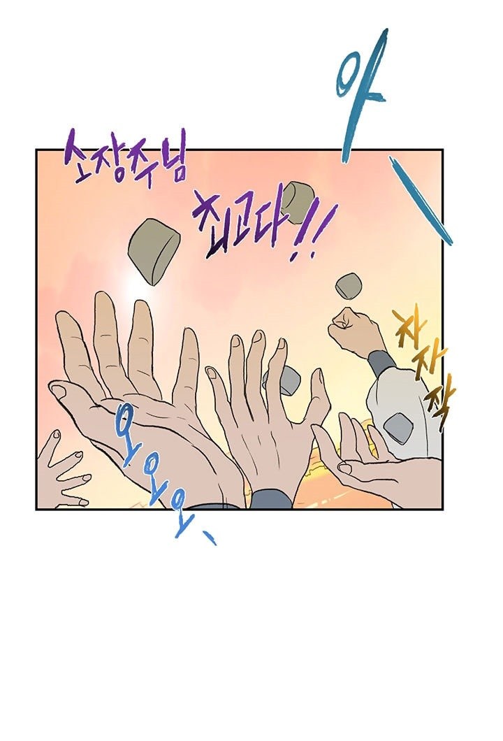 The Scholars Reincarnation Chapter 45 Bahasa Indonesia