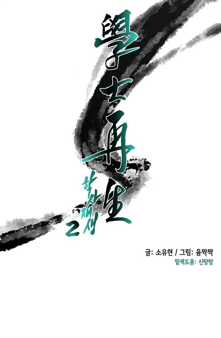 The Scholars Reincarnation Chapter 90 Bahasa Indonesia