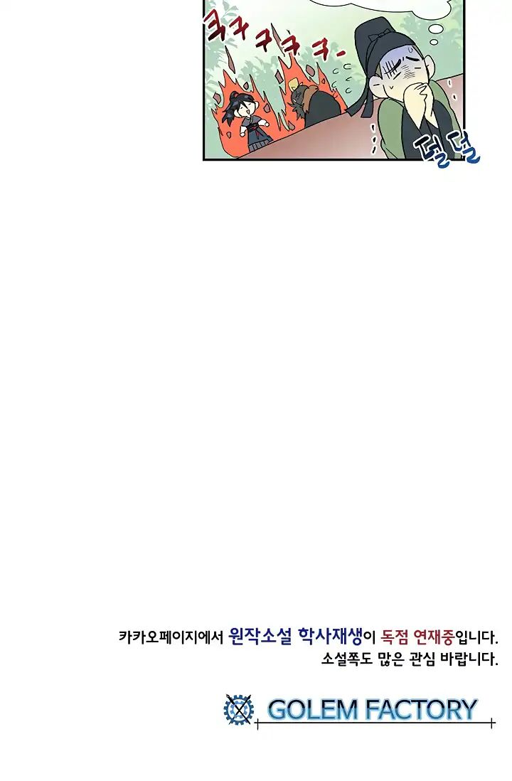 The Scholars Reincarnation Chapter 90 Bahasa Indonesia