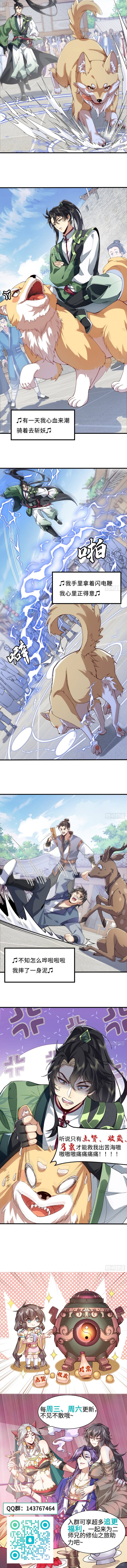 The Second Brother is Mortal but Very Strong Chapter 06 Bahasa Indonesia