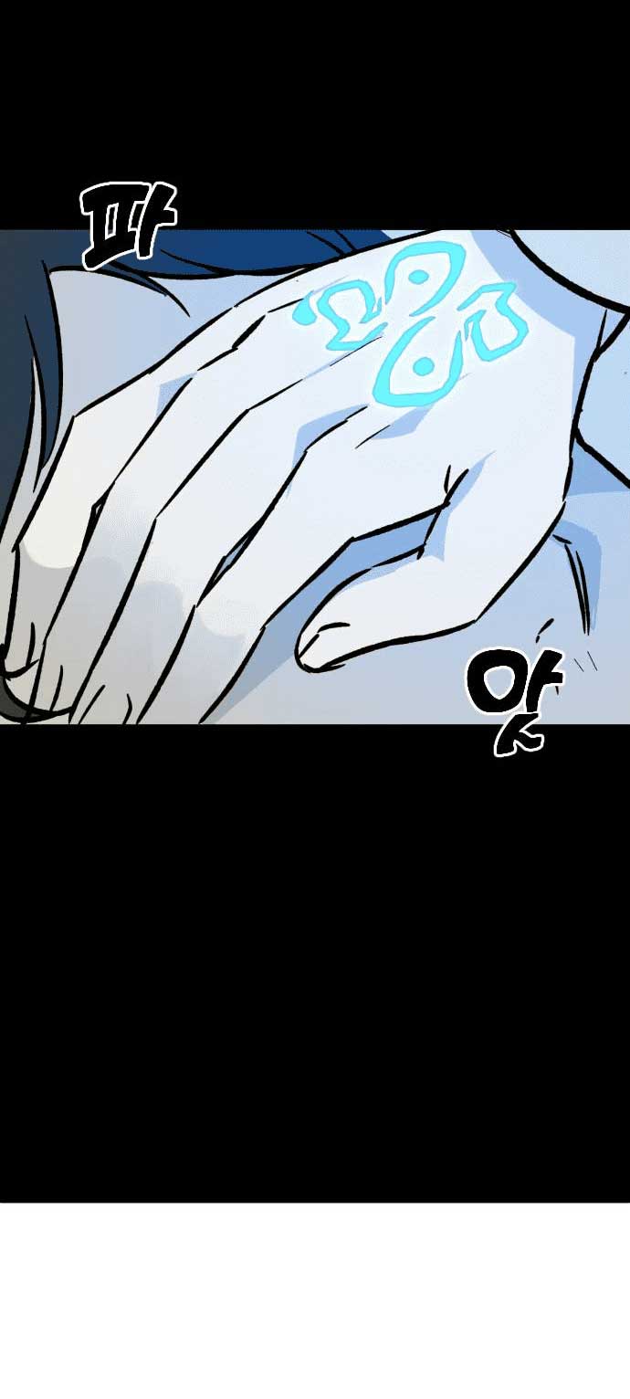 The Second Child of God chapter 1