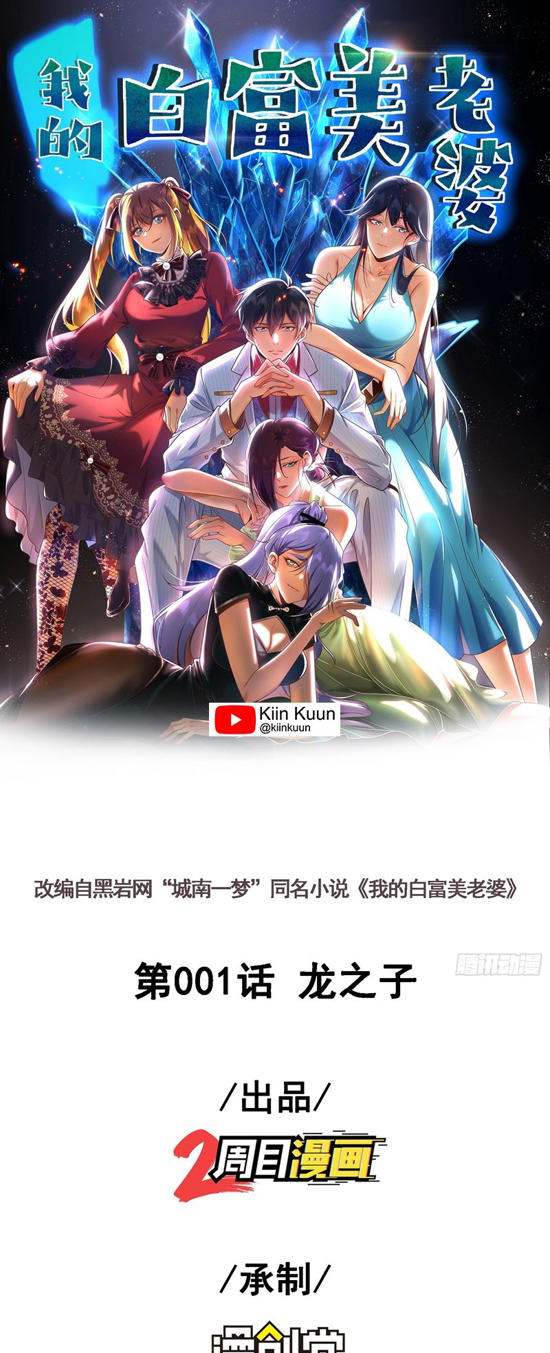 The Second Life After Awakening Chapter 01 Bahasa Indonesia