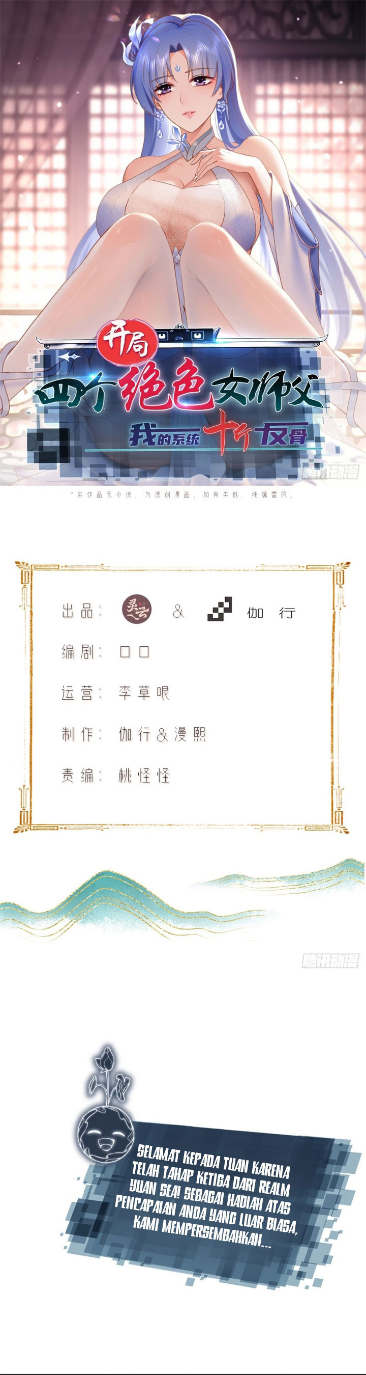 The Start of a Stunning and Feisty Master: A System with Ten Pounds of Rebellion Chapter 18 Bahasa Indonesia