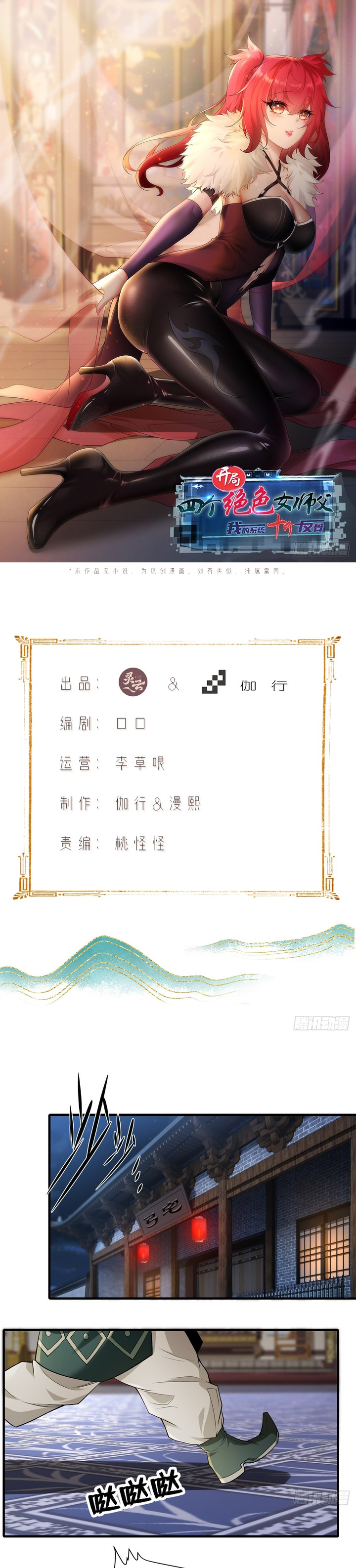 The Start of a Stunning and Feisty Master: A System with Ten Pounds of Rebellion Chapter 30 Bahasa Indonesia