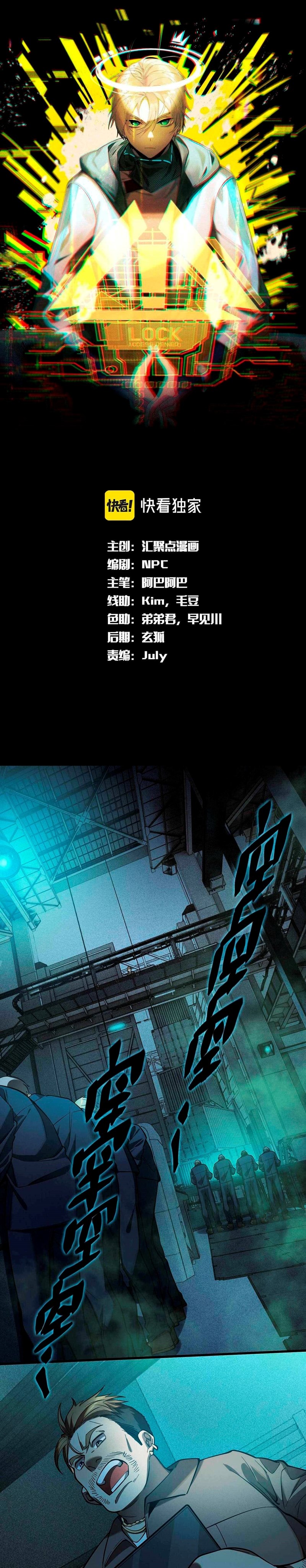 The Strongest Gamer Player (The Strongest Player) Chapter 13 Bahasa Indonesia