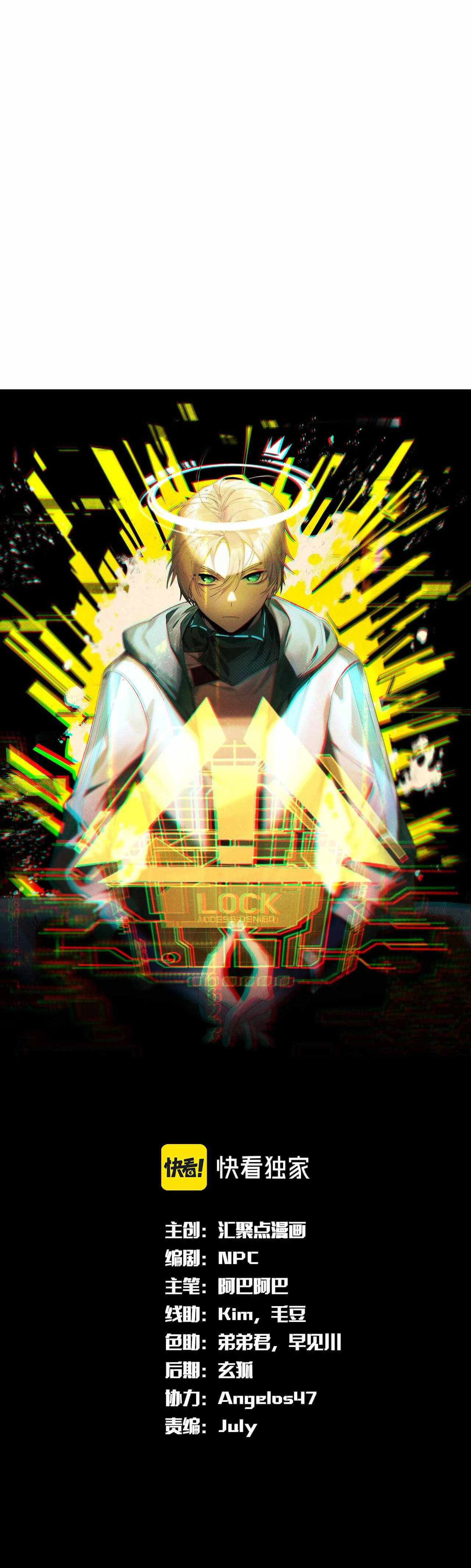 The Strongest Gamer Player (The Strongest Player) Chapter 35 Bahasa Indonesia