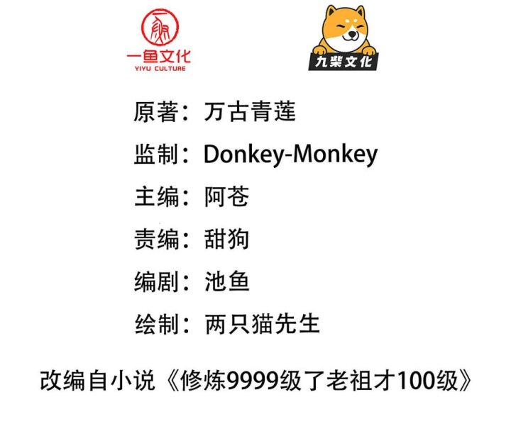 The Strongest Mortal In The Three Realms Chapter 05 Bahasa Indonesia