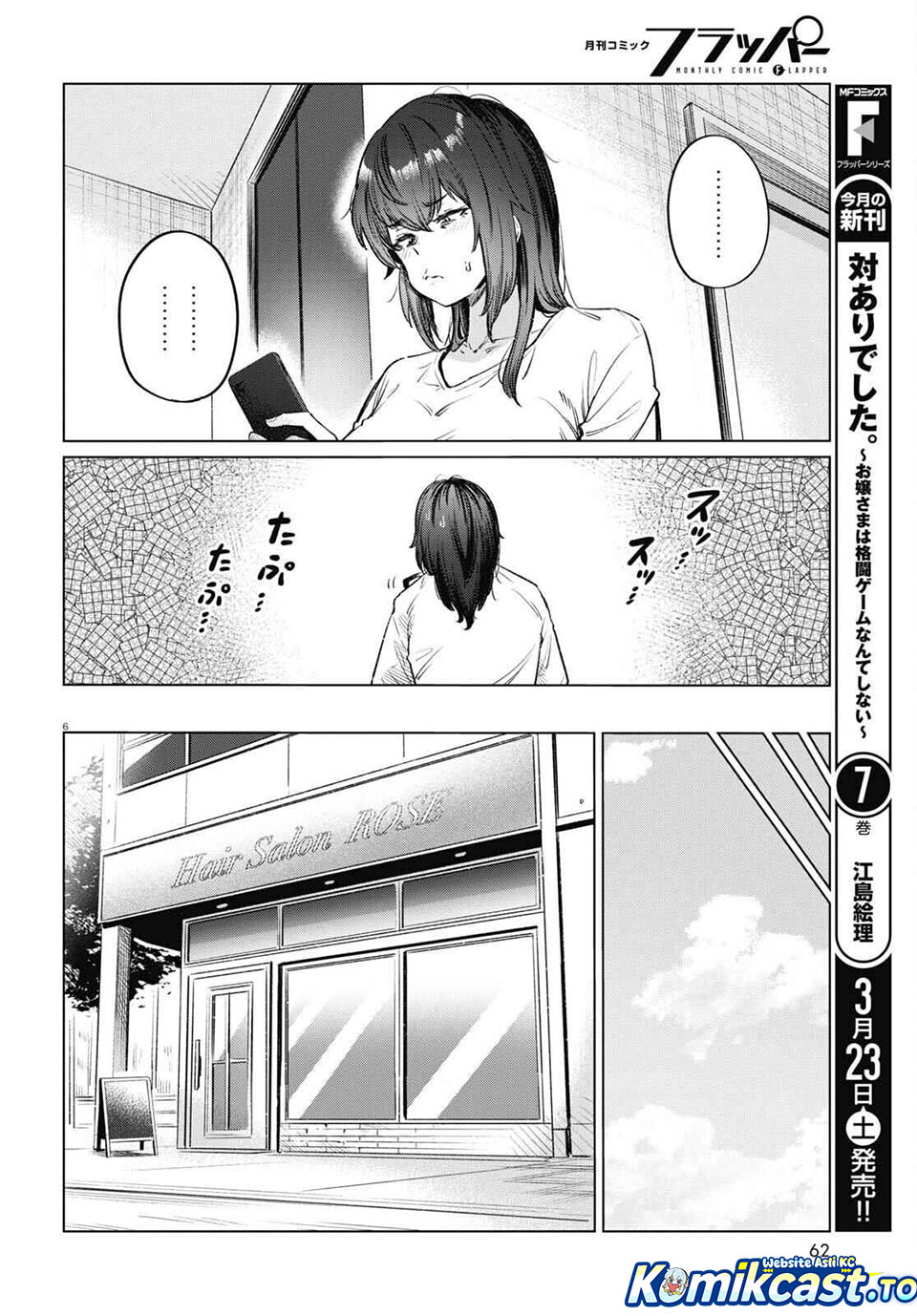 The Suffering of a 26 Year Old Unloved Female Doomer chapter 12