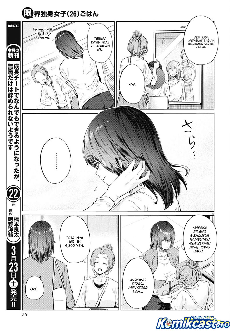 The Suffering of a 26 Year Old Unloved Female Doomer chapter 12