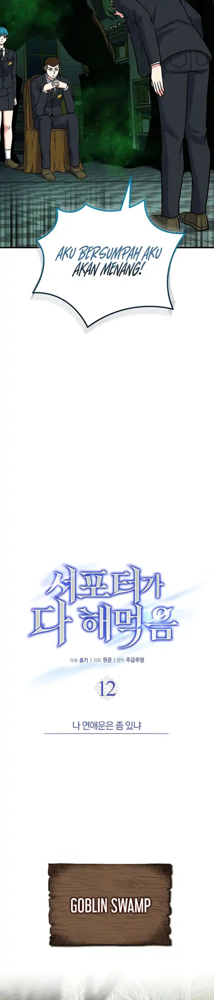 The Support Ate it All chapter 12