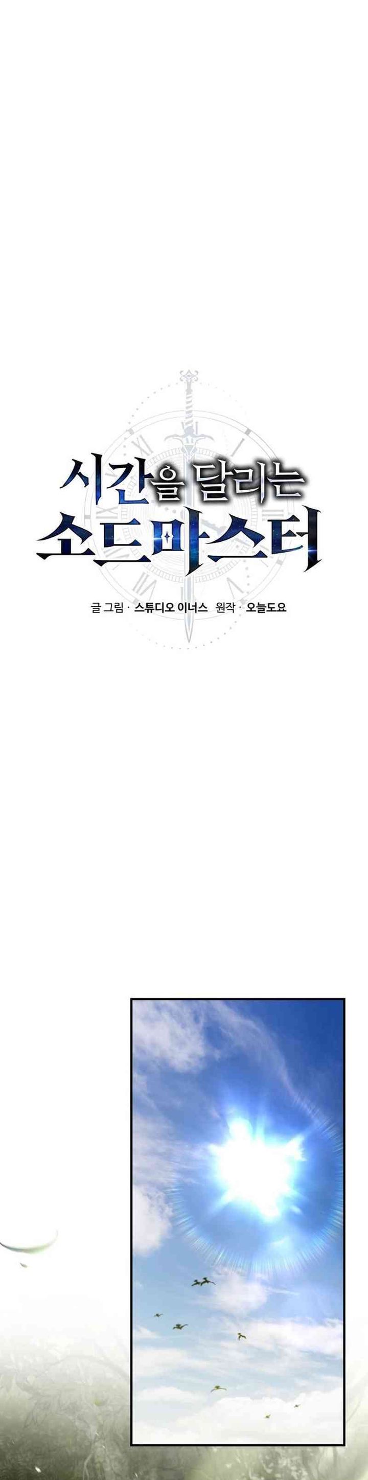 The Sword Master Who Travels Through Time Chapter 23 Bahasa Indonesia