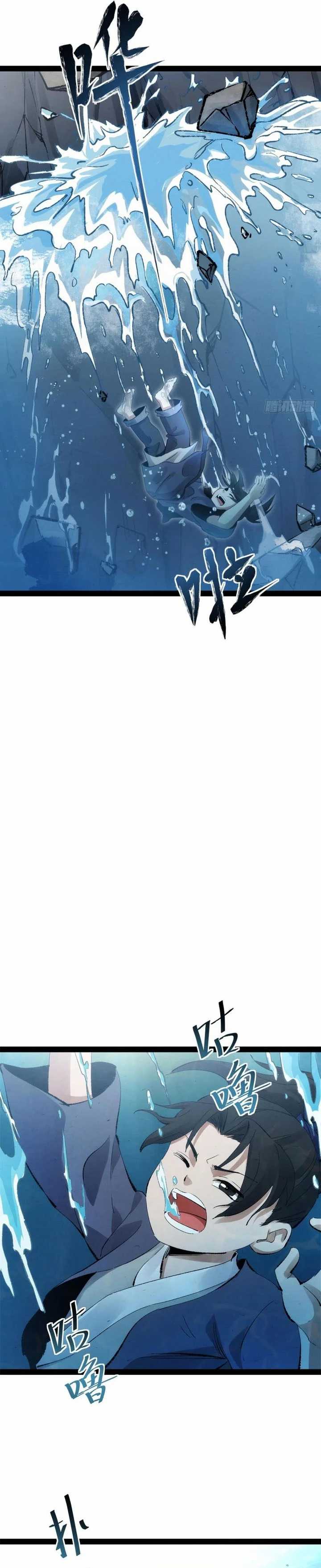 The Sword-Wielding Person chapter 2
