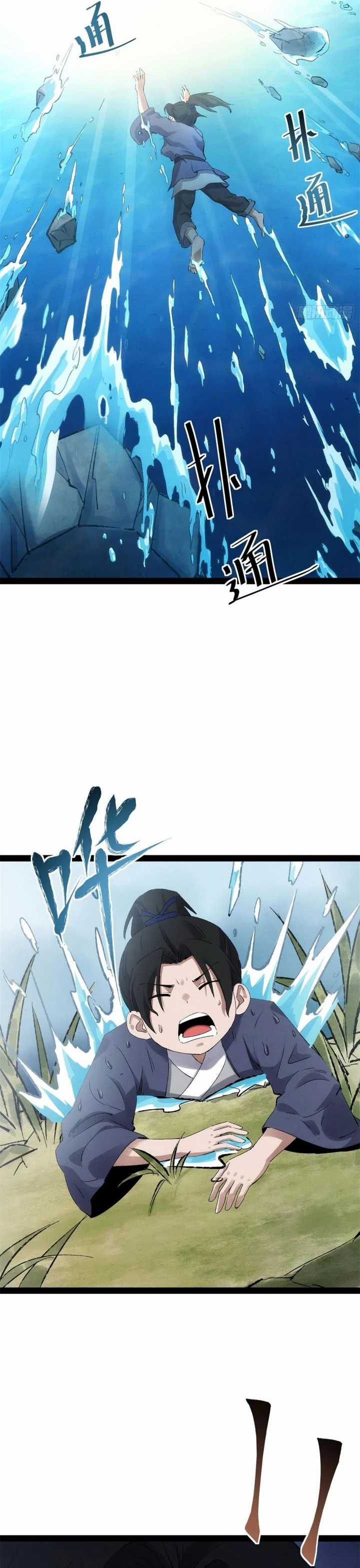The Sword-Wielding Person chapter 2