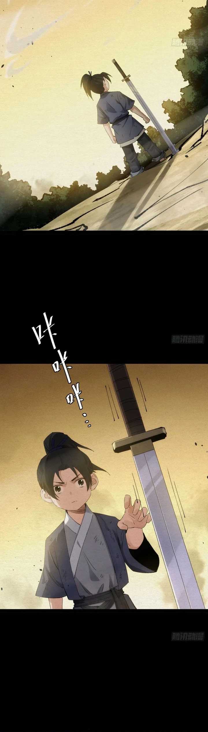 The Sword-Wielding Person chapter 2