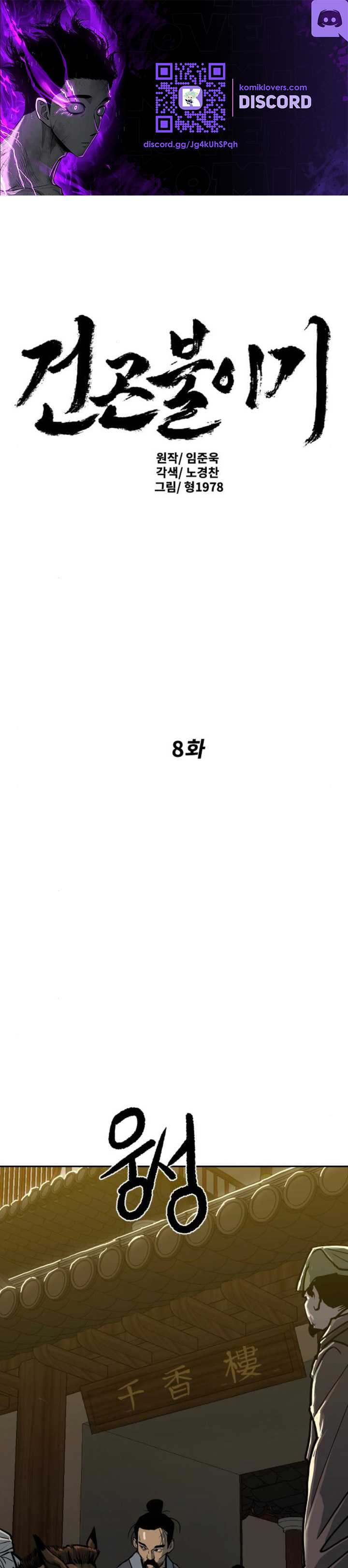 The Tales of Heaven And Earth Chapter 08 Bahasa Indonesia