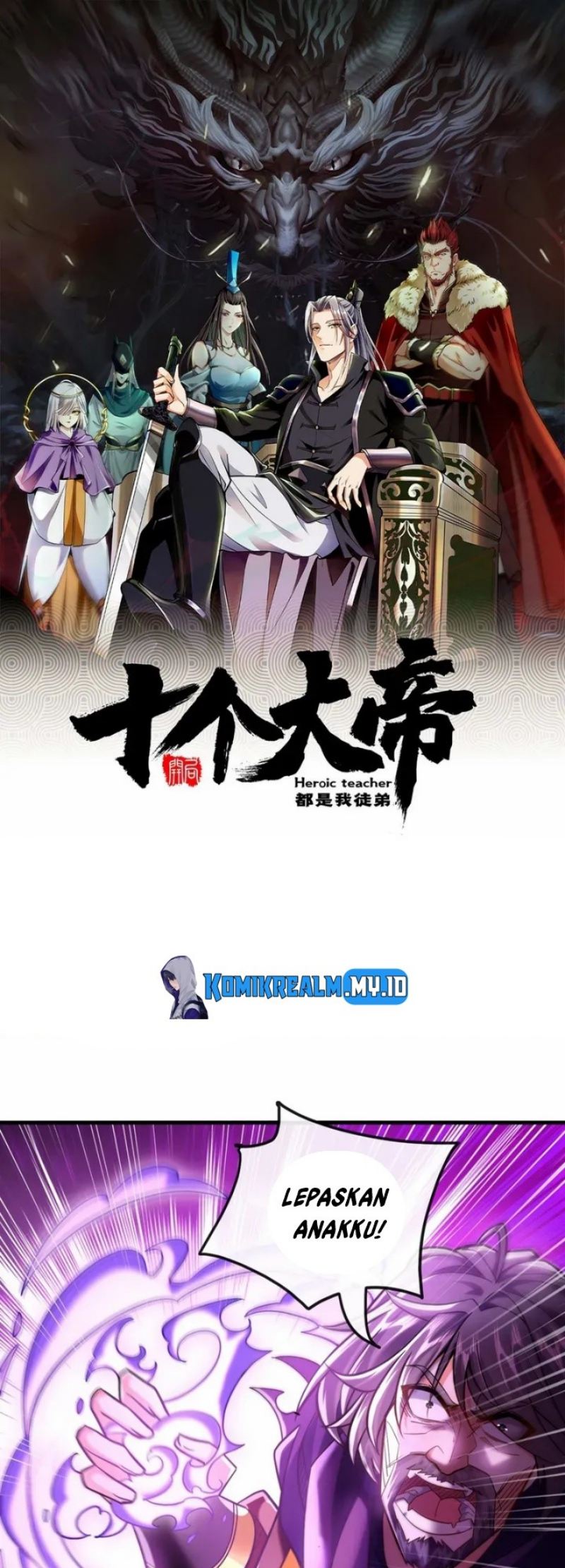 The Ten Great Emperors Are All My Disciples chapter 12