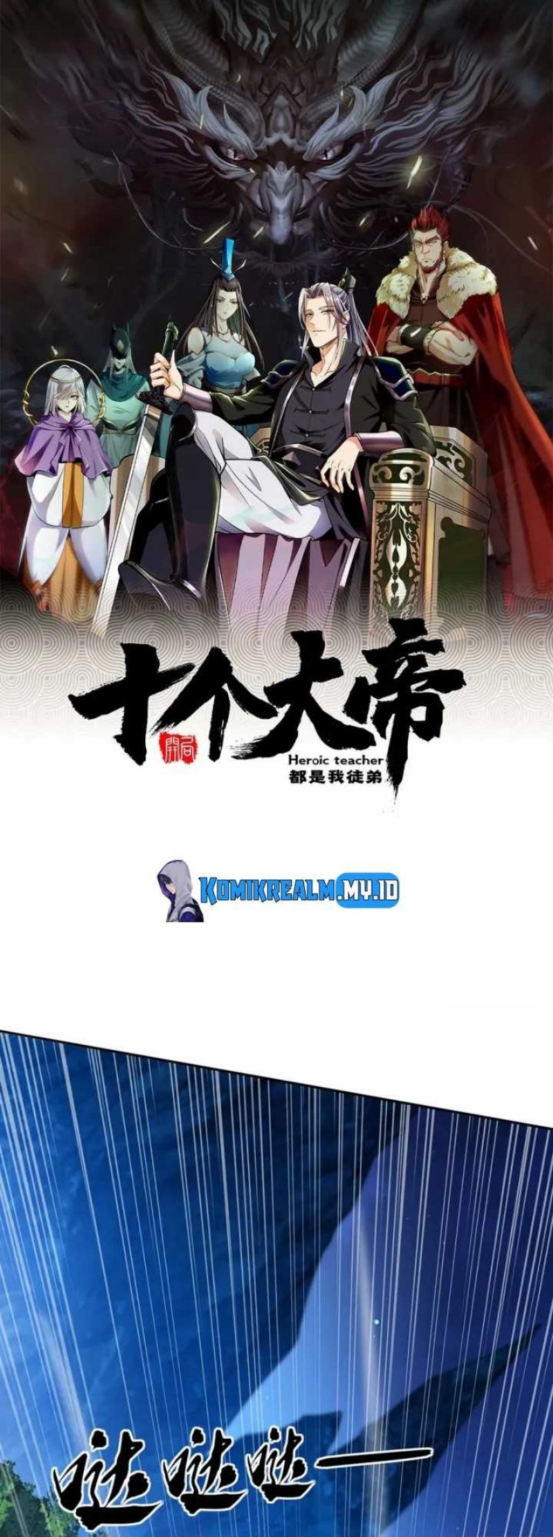 The Ten Great Emperors Are All My Disciples chapter 16