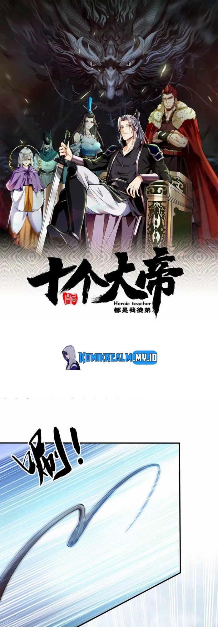 The Ten Great Emperors Are All My Disciples chapter 23