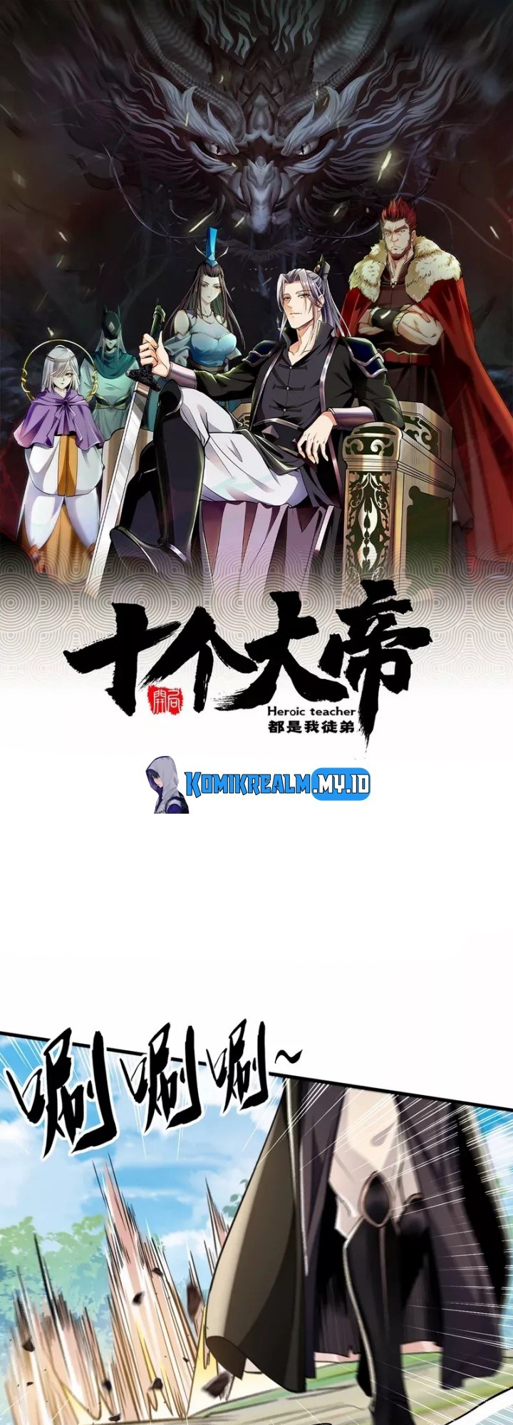 The Ten Great Emperors Are All My Disciples chapter 26