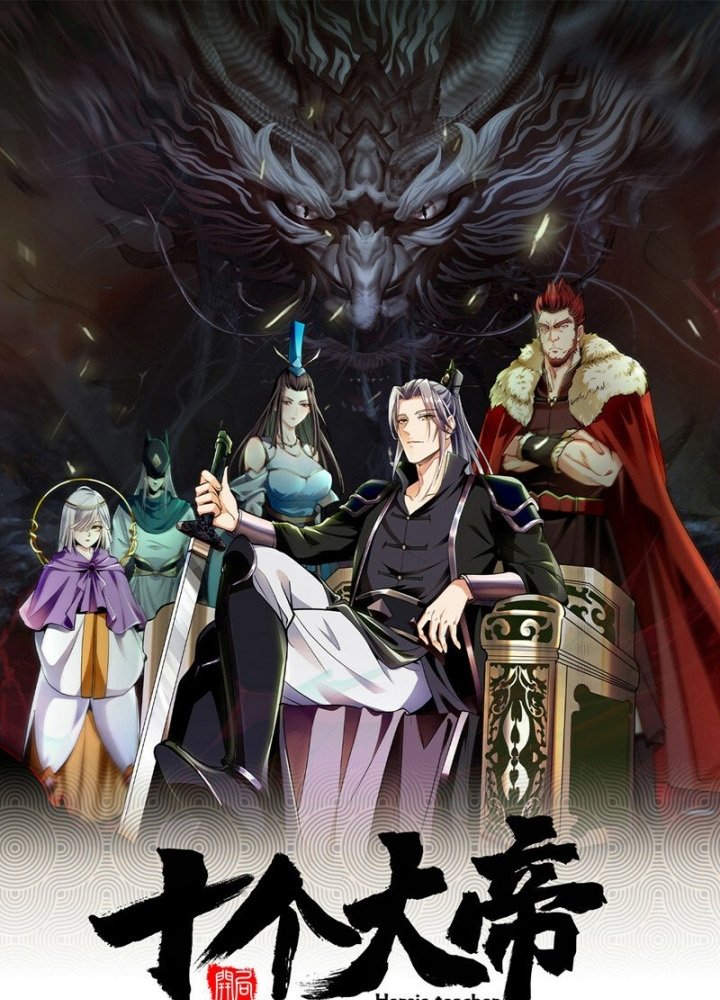 The Ten Great Emperors Are All My Disciples chapter 91