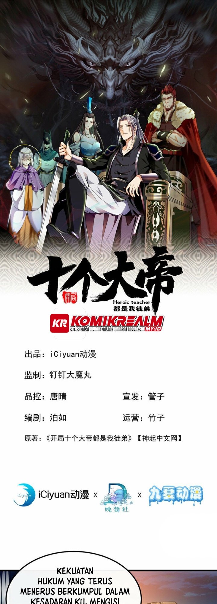The Ten Great Emperors Are All My Disciples chapter 105