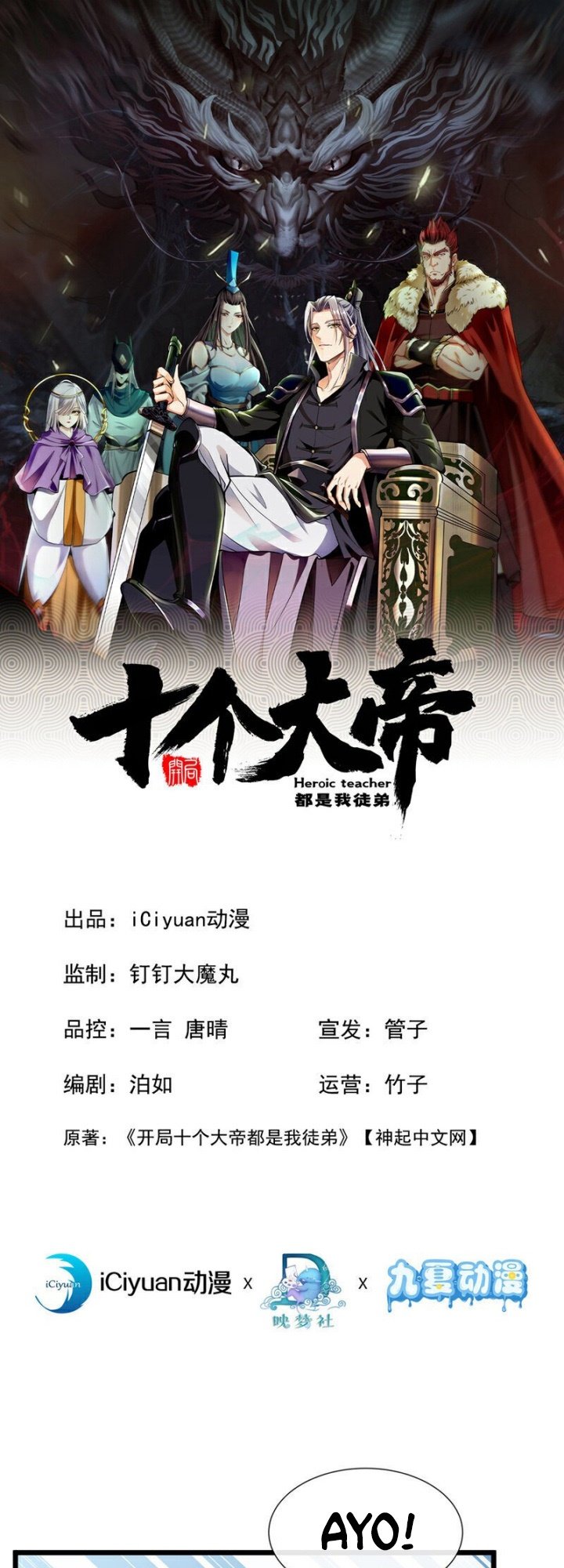The Ten Great Emperors Are All My Disciples chapter 130