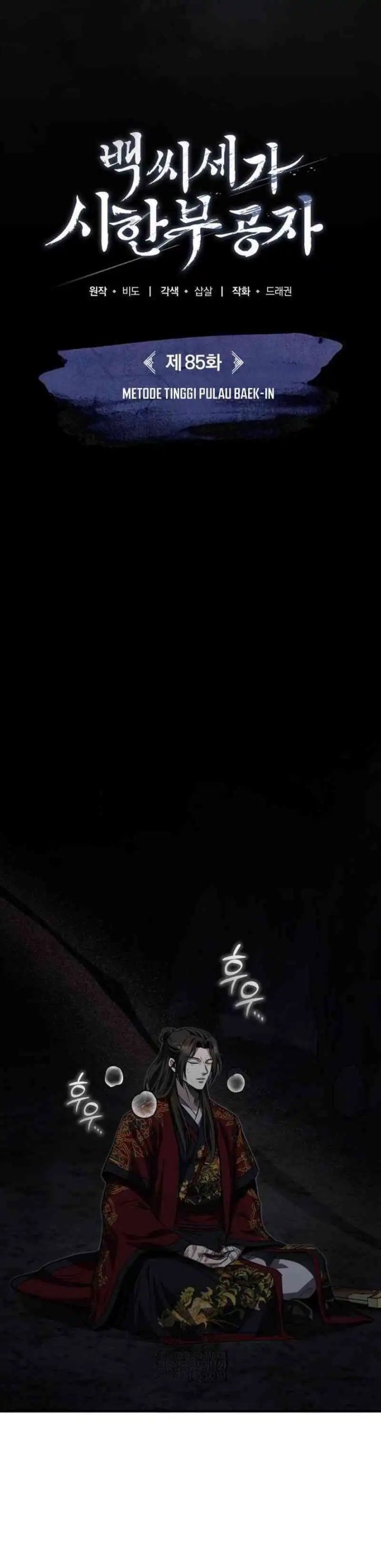 The Terminally Ill Young Master of the Baek Clan chapter 85