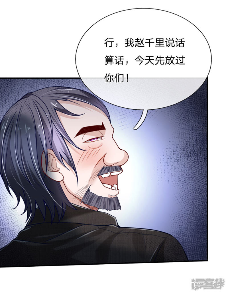 The Top Abandoned Young chapter 54