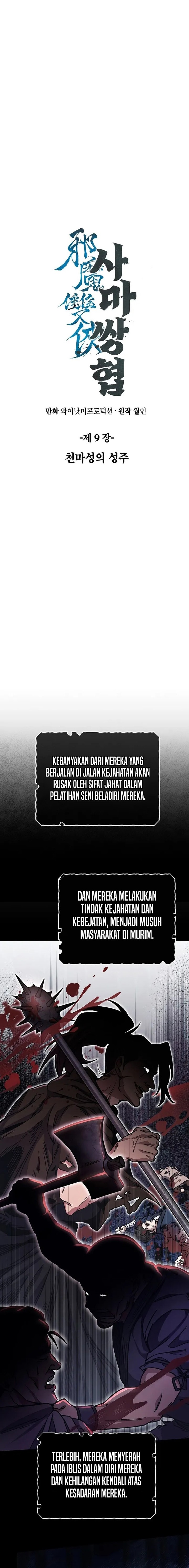 The Twin Swords Of The Sima Chapter 09 Bahasa Indonesia