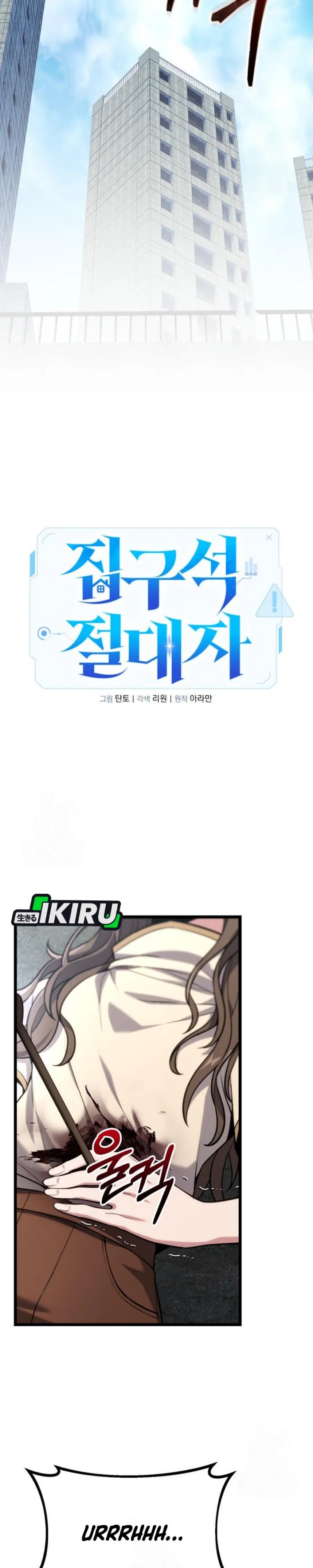 The Ultimate Shut-In (The Absolute Ruler of the House) chapter 58