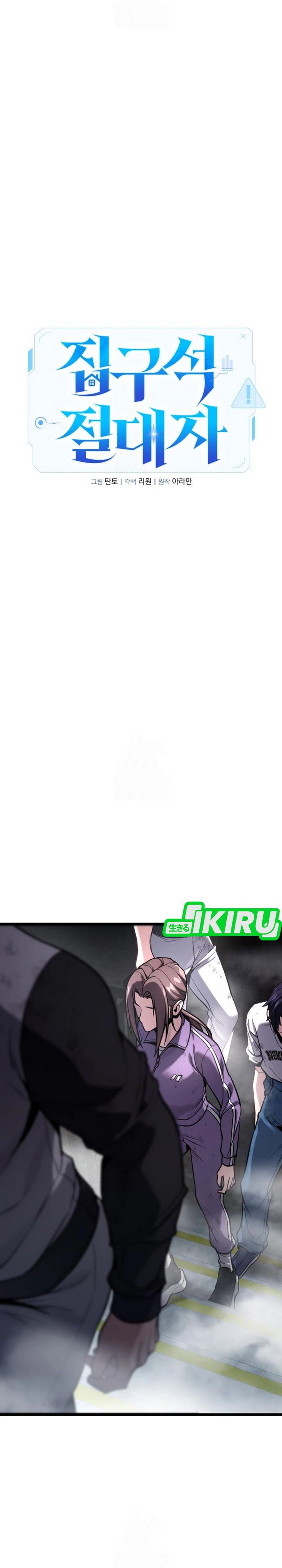 The Ultimate Shut-In (The Absolute Ruler of the House) chapter 59