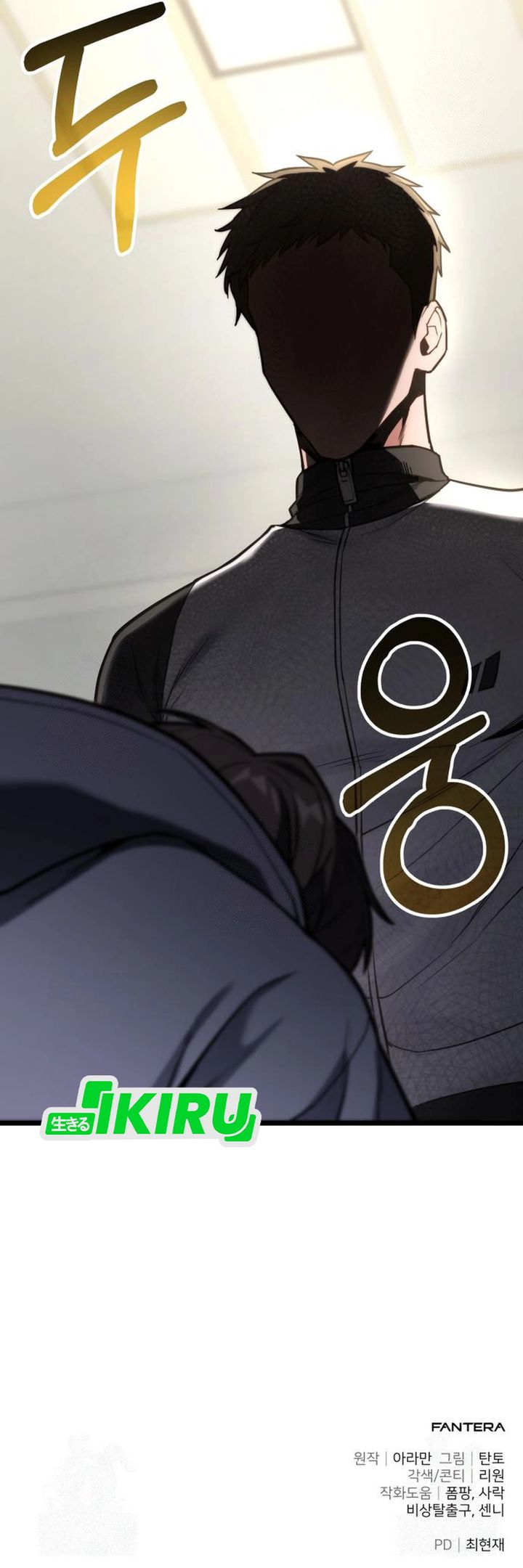 The Ultimate Shut-In (The Absolute Ruler of the House) chapter 59