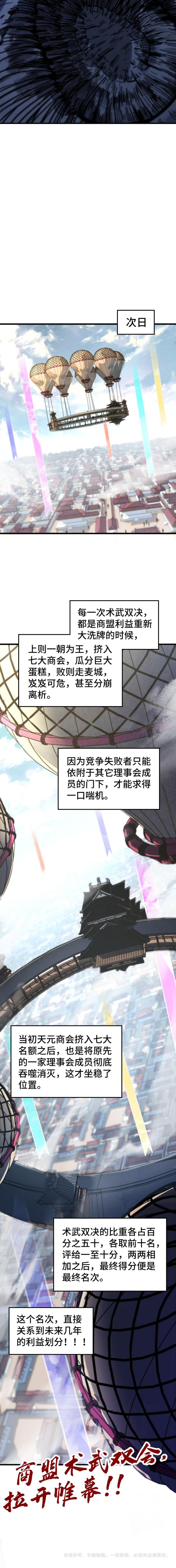 Dilarang COPAS - situs resmi www.mangacanblog.com - Komik the ultimate of all ages 458 - chapter 458 459 Indonesia the ultimate of all ages 458 - chapter 458 Terbaru 13|Baca Manga Komik Indonesia|Mangacan