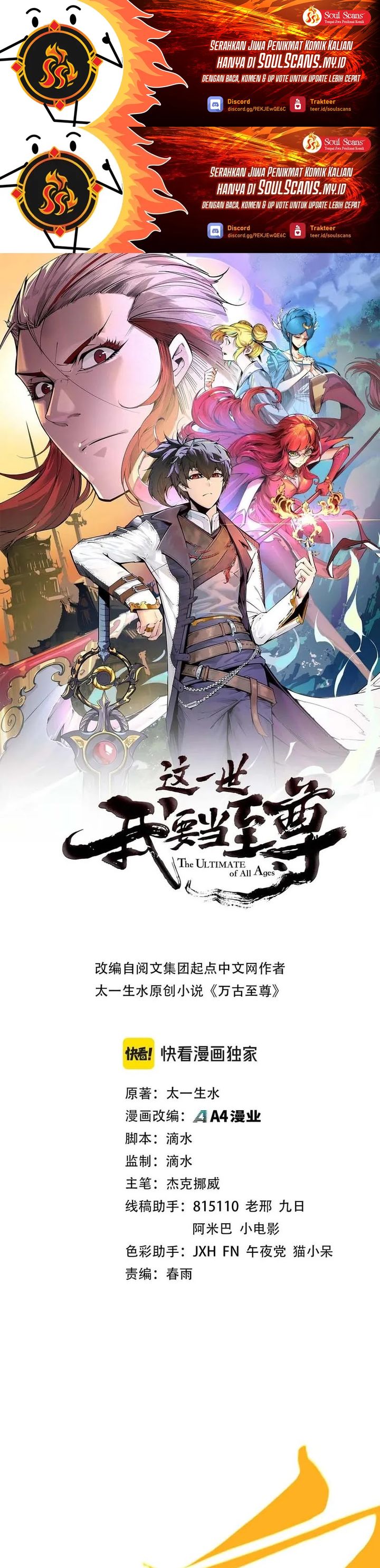 The Ultimate of All Ages (The Ancient Sovereign of Eternity) chapter 471