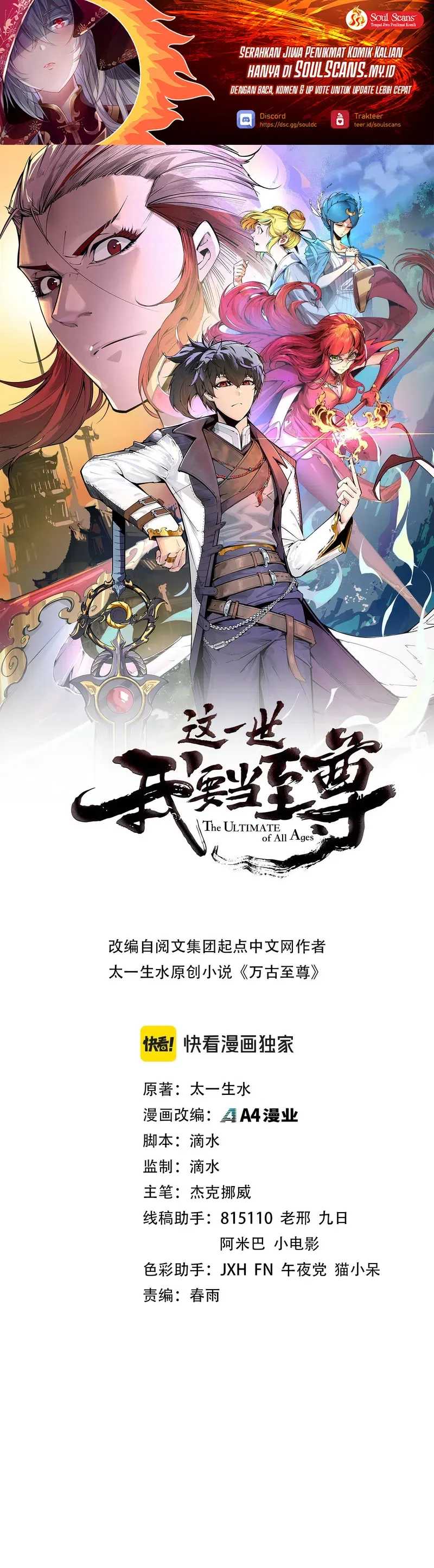 The Ultimate of All Ages (The Ancient Sovereign of Eternity) chapter 478