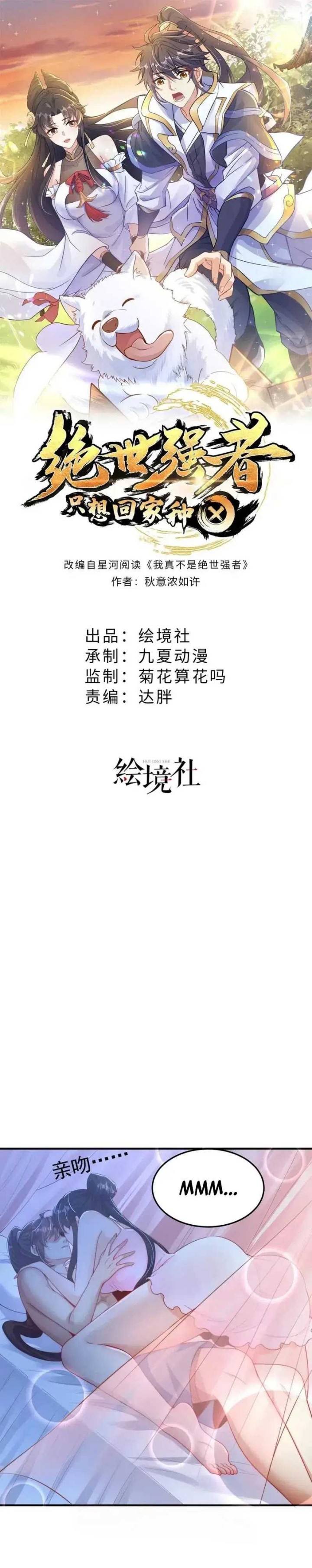 The Unmatched Powerhouse Just Wants to Farm Chapter 89 Bahasa Indonesia