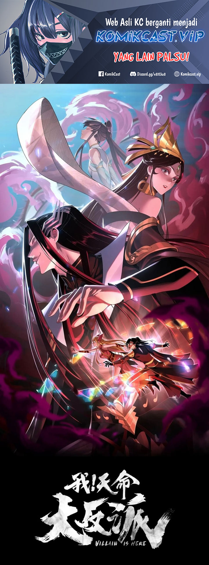 The Villain Of Destiny chapter 101