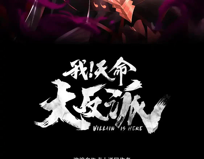 Dilarang COPAS - situs resmi www.mangacanblog.com - Komik the villain of destiny 131 - chapter 131 132 Indonesia the villain of destiny 131 - chapter 131 Terbaru 3|Baca Manga Komik Indonesia|Mangacan