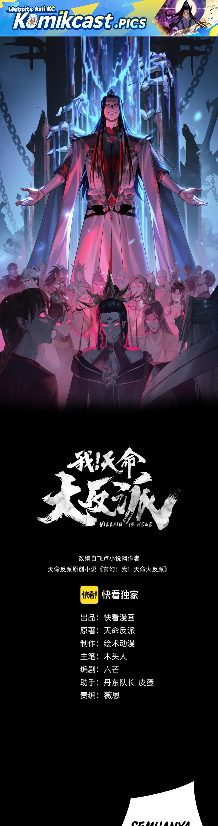 The Villain Of Destiny chapter 237