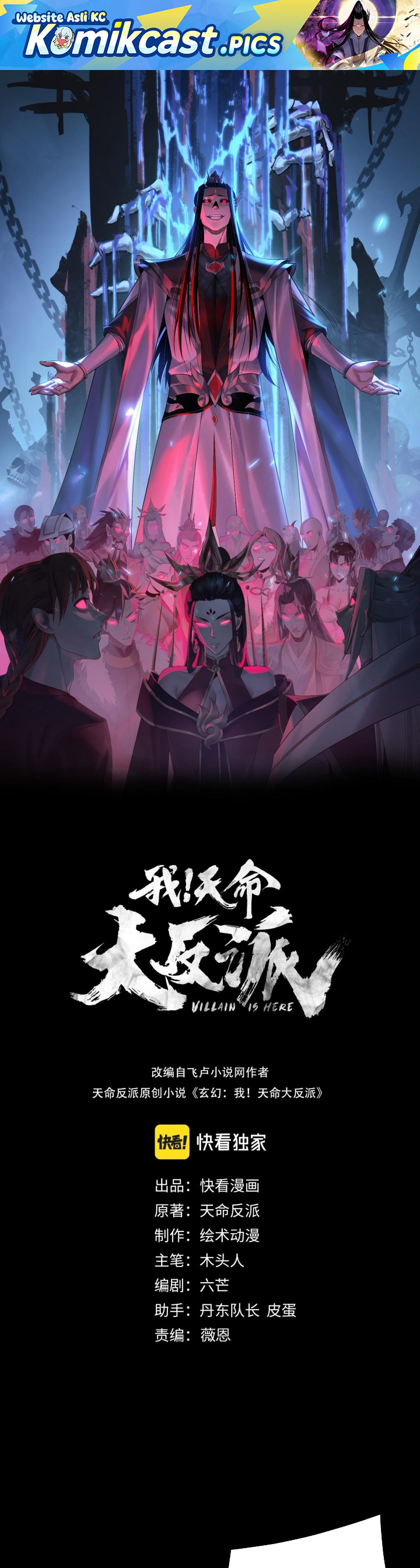 The Villain Of Destiny chapter 241